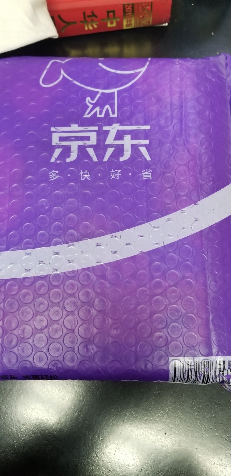 这是从北京寄过来的，外面袋子自带气泡，包装比上海的好多了。是因为靠的近么