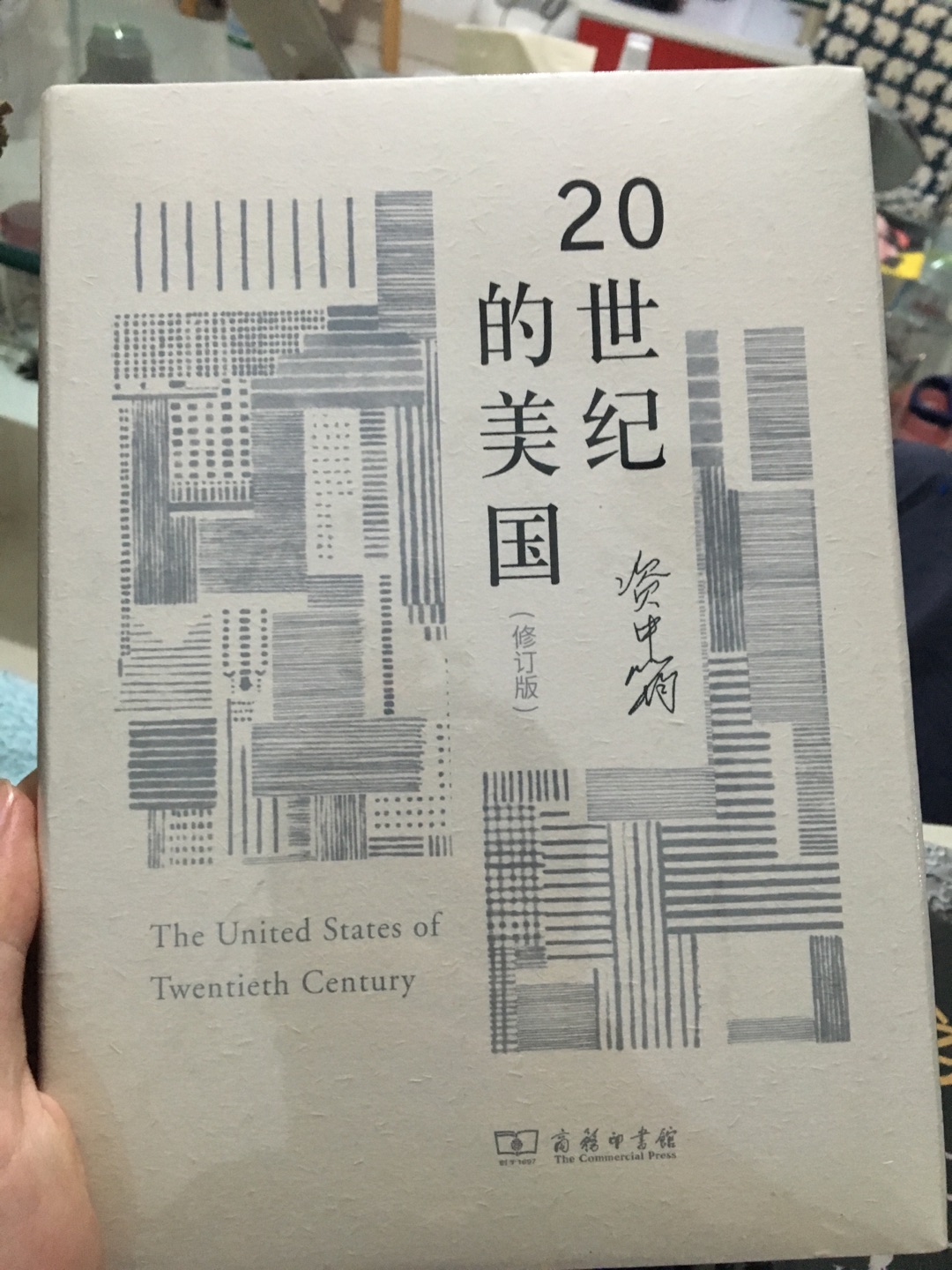 物流很快，包装完好无破损。本书实在是了解美国的教科书般的著作，不枯燥，不晦涩，而且纲举目张，是一本不得不读的好书。