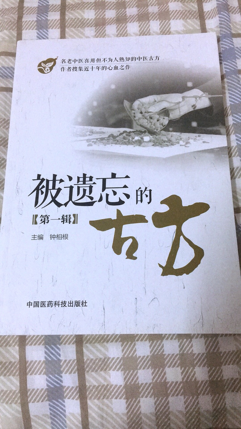 活动买的，价格实惠，值得慢慢细读。作为资料收集不错