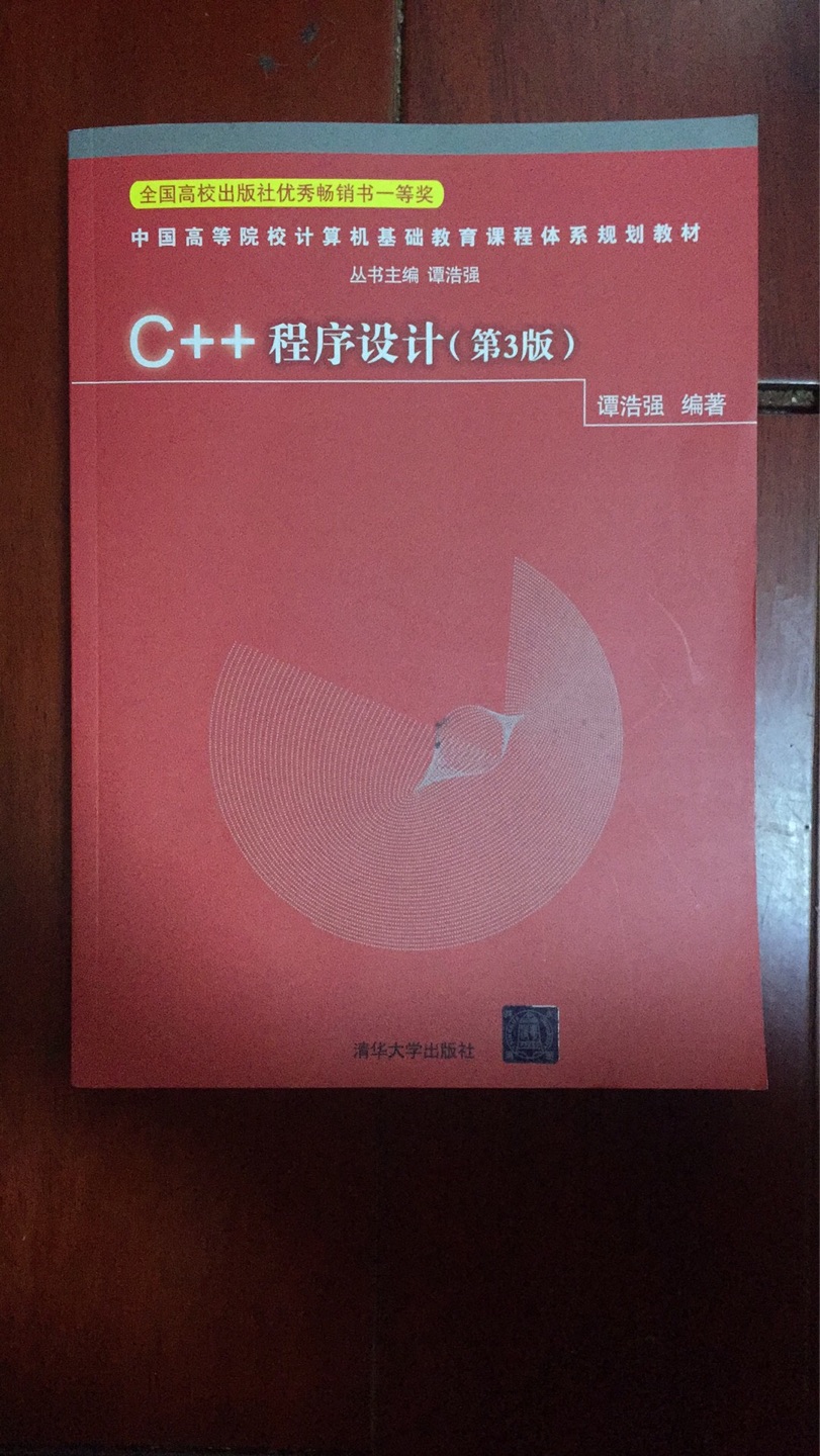 非常好的一本编程书非常不错，下次还会来这家买的。