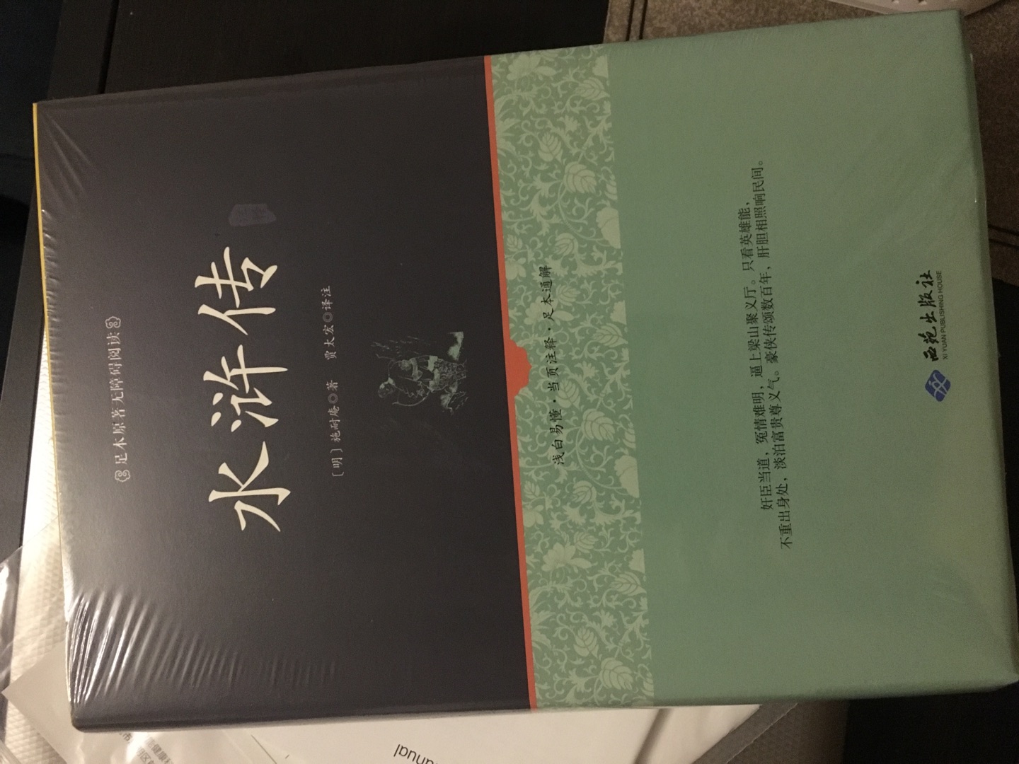 之前买过这个系列的，一分钱一分货，这版胜在价格