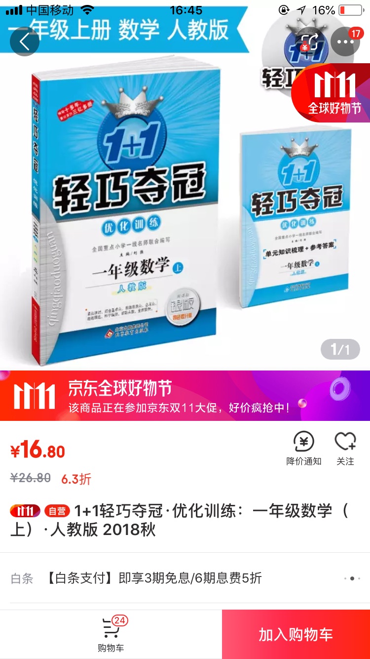 感觉还可以，用的好会继续回购的。