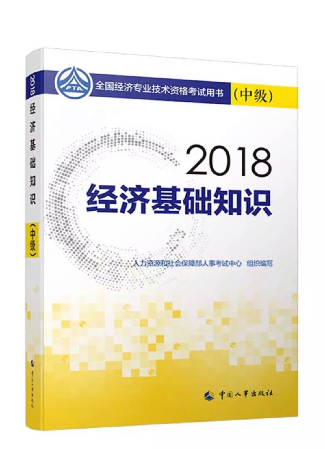 书很好，很实用，内容全面，知识点详细，物流很快，下午就送到了，很棒，赞赞赞赞