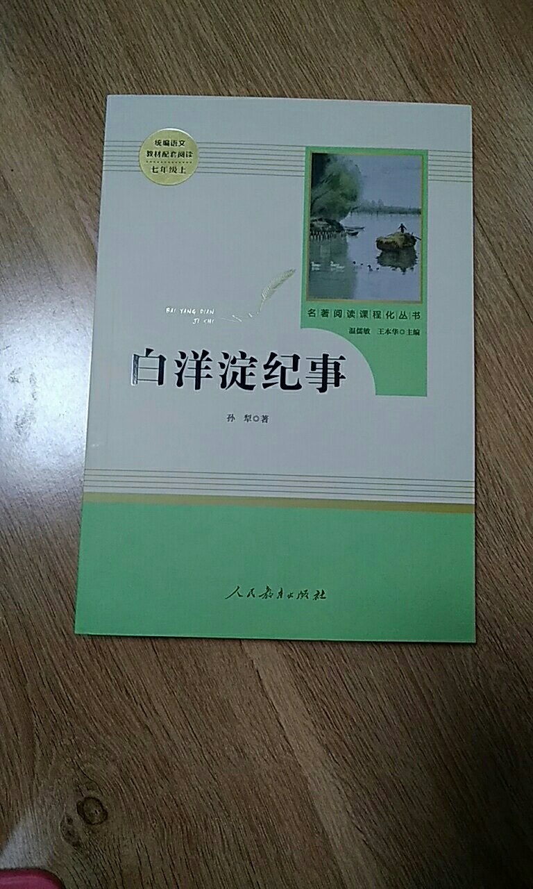 书的质量很好，应该是正版。里面的插图也很漂亮，儿子正好用到。