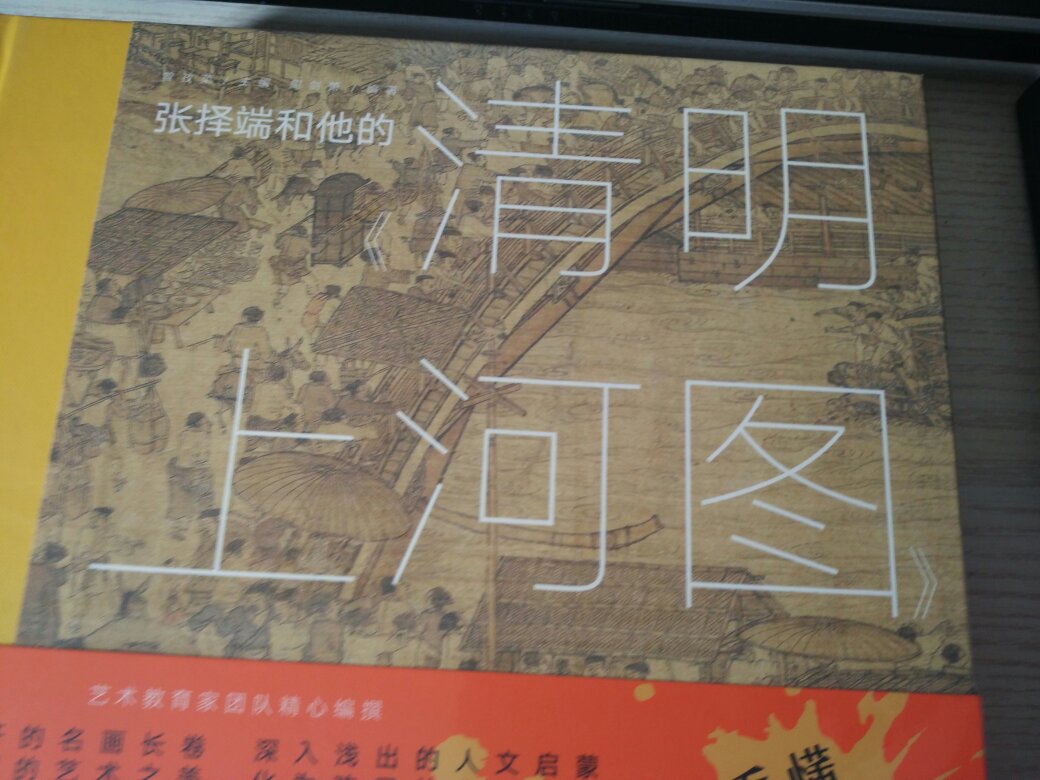 直的很值得看。画面精美是很好的中国画介绍书籍