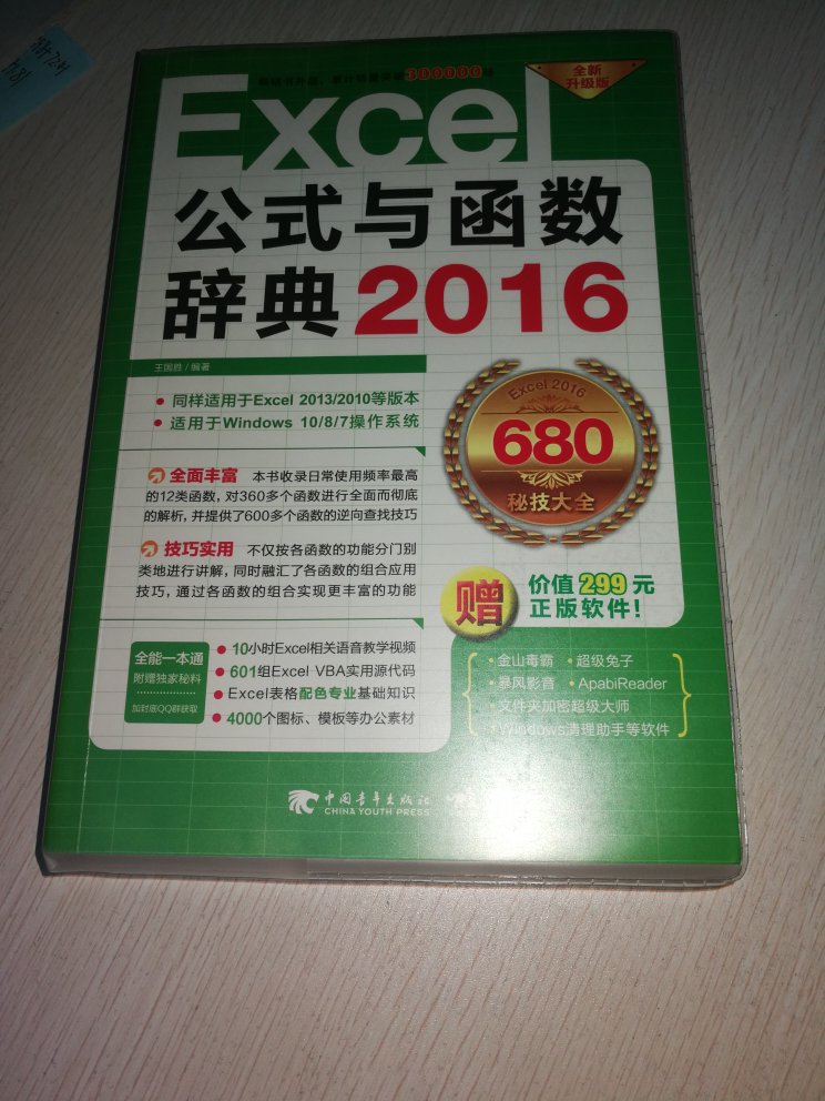 大小合适，方便携带，印刷不错，有塑料保护套