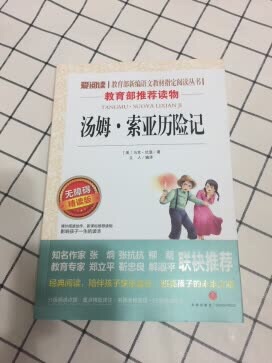 很好的书，给孩子同学一起团购价格实惠