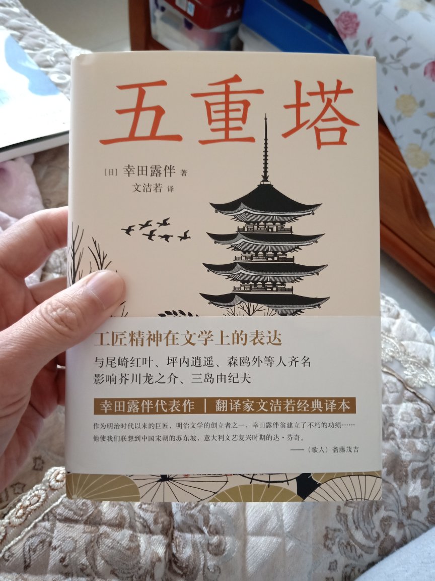 风格类似中国古代章回小说，作者对汉学——中国古典文学和文物的知识造诣非常深厚......