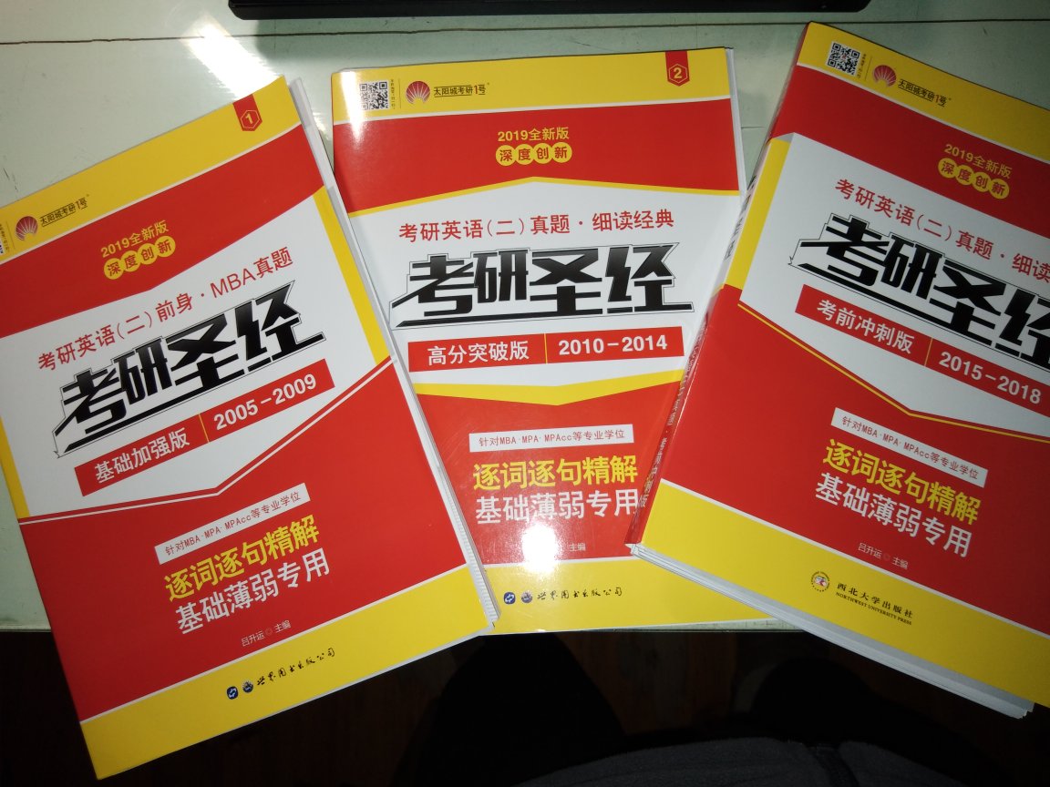 试题册 答案解析 逐题逐句精讲 非常适合基础薄弱的考生 好评不解释~~~