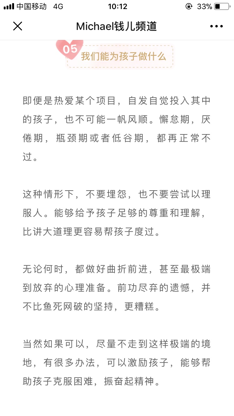 不必多说，闭眼睛入的绘本！开启孩子的右脑开发！