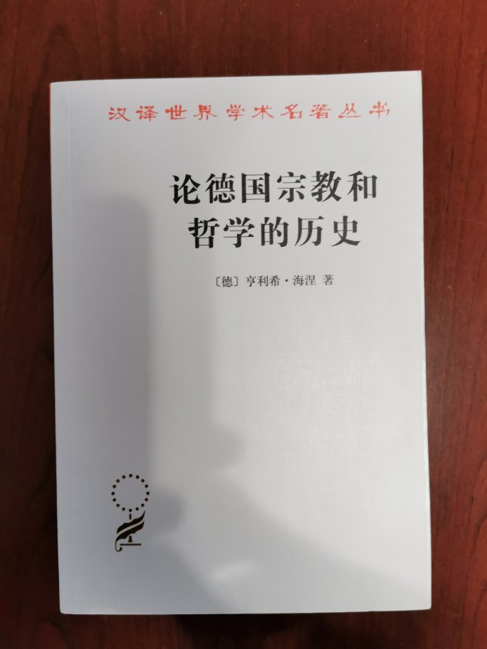 不错的一本书，值得推荐。送货很快，好评！