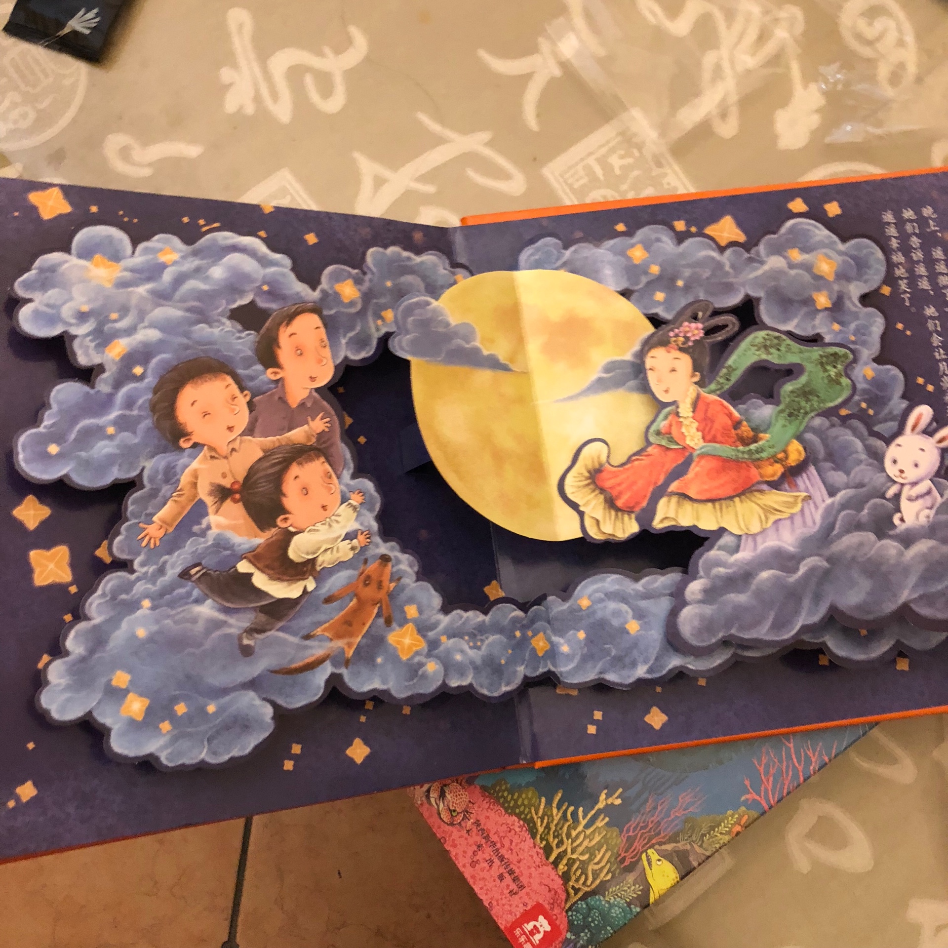 很棒的立体书给孩子讲中秋的故事，讲月圆月缺。很喜欢。