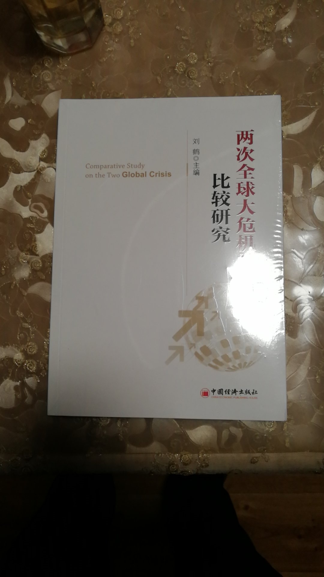 还没看，想让自己增长一下金融知识，对投资长一些信心。