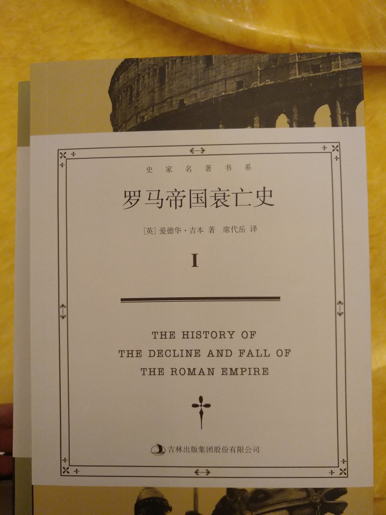 双十一买的，价格便宜，接下来好好学习罗马历史。