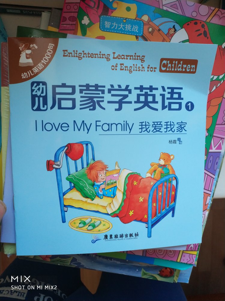 这套书感觉有点难，不适合小孩子！