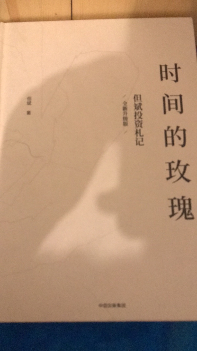 这本书很有意思，写的文字也容易看懂，精神也值得人学习，内容也没有说晦涩难懂，而且里面有很多金句给我有直接启发。以故事的形式让人读金融，时间方面也叙述的很调理清楚。值得任何一个成年人一看的好书。学生也可以看看。