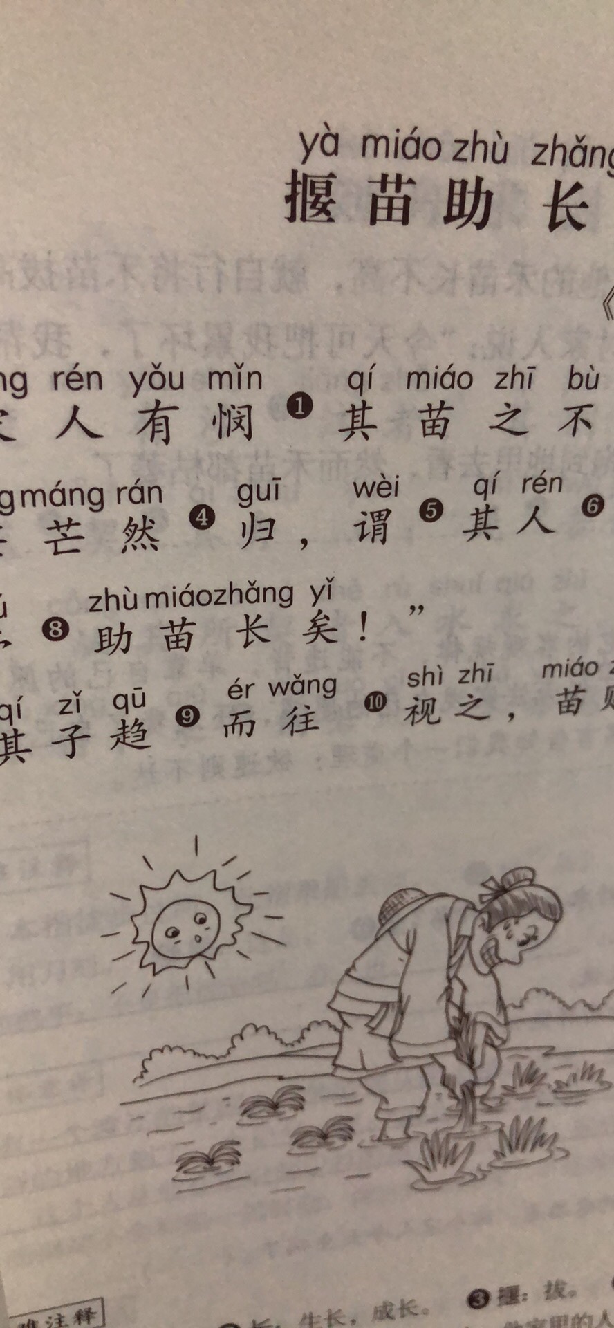 字体设计好，厚度可以，里面内容好，小孩喜欢，还有插图