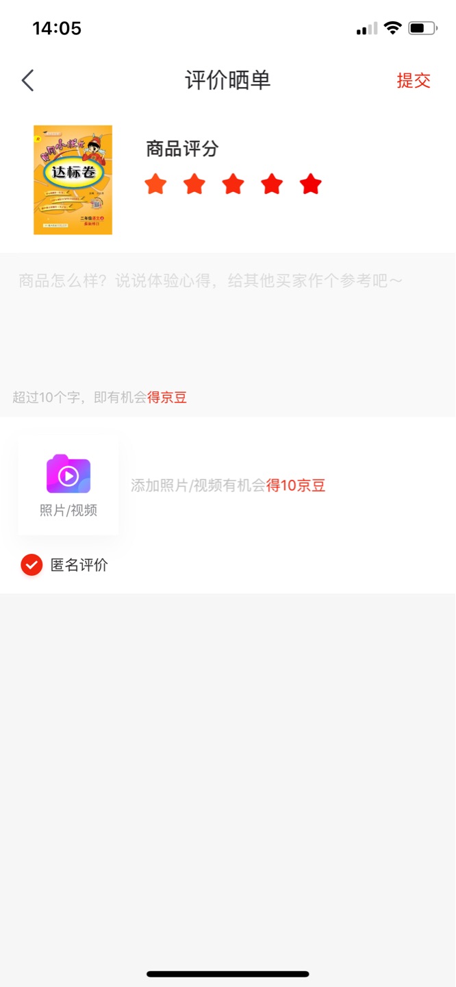 和所学的课本内容，结合的很好，可以做到随堂练习检查所学的知识内容是正版图书是正版教学图书，送货也很快很满意，产品包装不错完好。