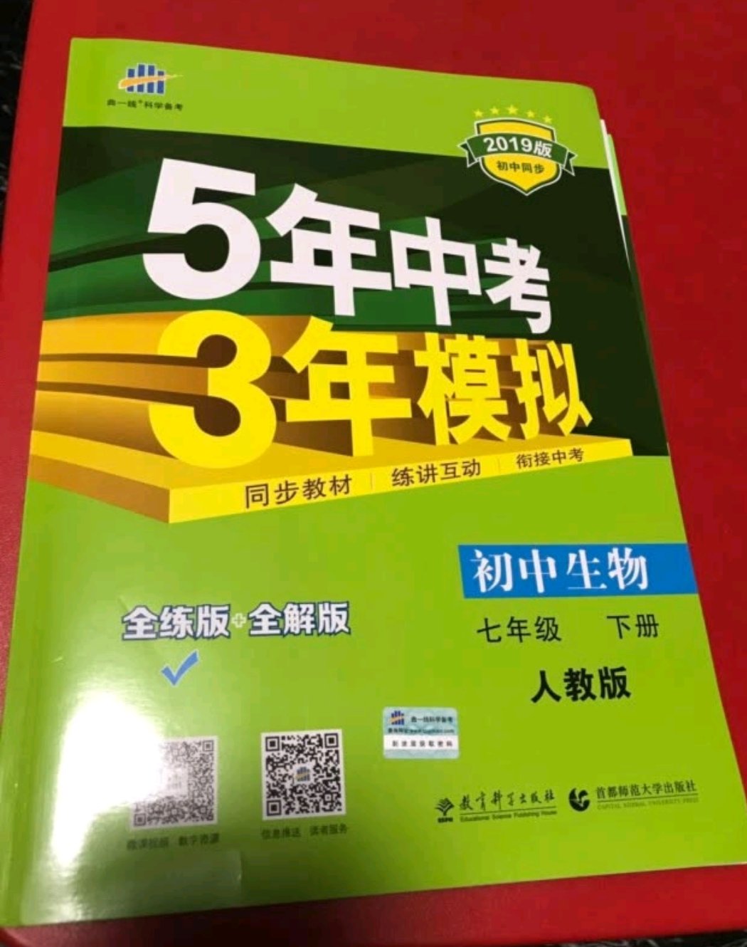 孩子指定要买的，上面的知识点总结的很好，有孩子需要的内容