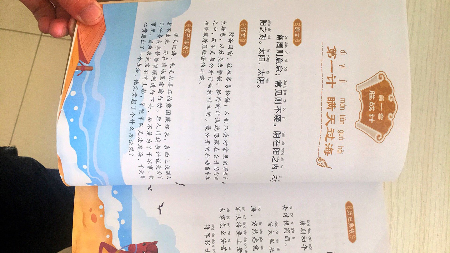 商品纸张非常好，应该是正