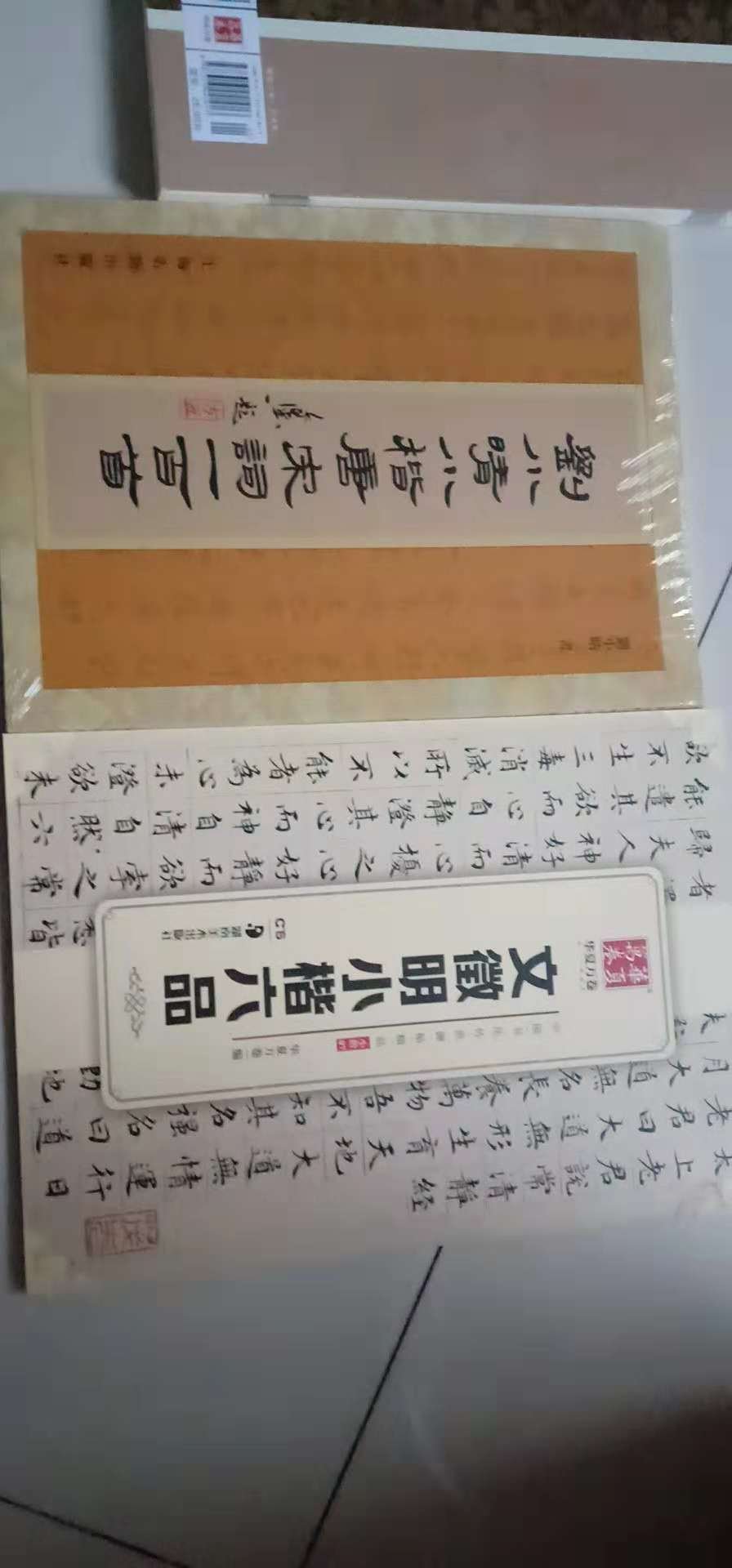 买了一堆书，送券好频繁，我忍不住下了好几单……哇哇哇，不过不后悔哇，一年也就那么两三次特别优惠的活动。这本书内容不错，喜欢古诗词的我表示很满意。也是最近才开始在买书的，以前都在**，发现其实买书有时候会比**更划算。