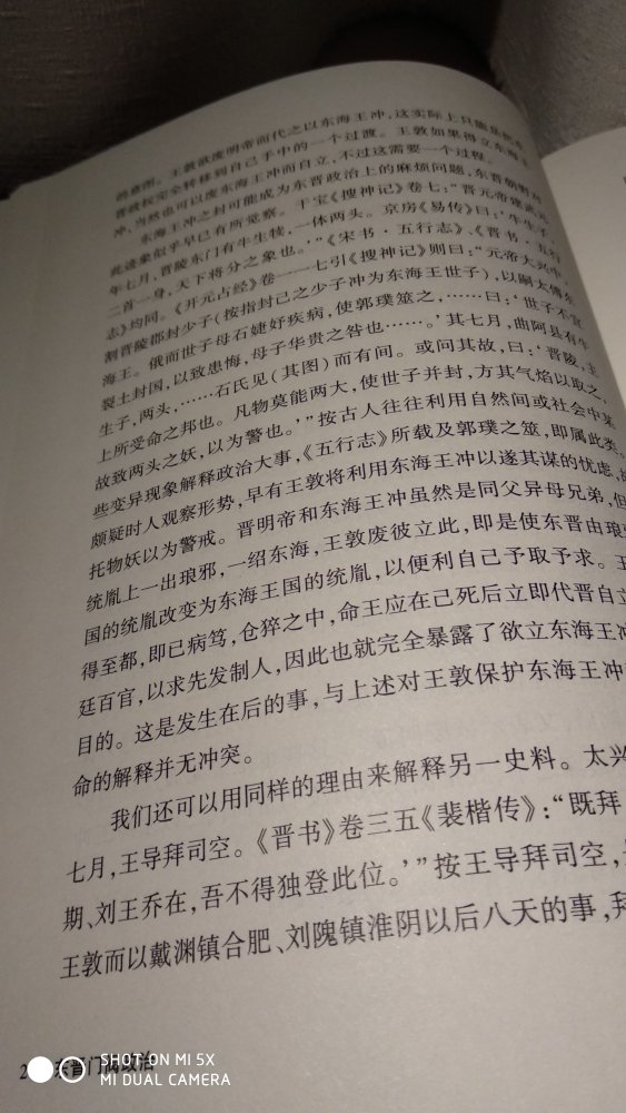 包装印刷都很好，是在~上被人~的这本书，对于各种知识都想知道的我来说，真的蛮有趣的。