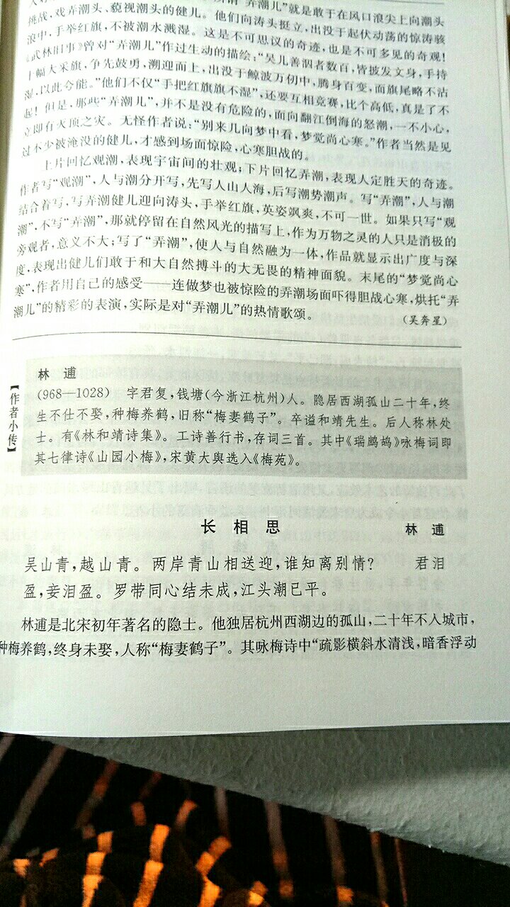 上海辞书出版社的鉴赏词典算是词典中最有权威的！我最先拿下的是唐诗和宋词，阅读后发现真心不错，有个人带着你欣赏诗词里的内容、情感、境界…比起自己看真的有意思很多，作为入门的书也是非常不错的，语言也通俗易懂。等下次活动，还想过来买一套唐诗宋词，作为礼物送给朋友也是非常不错的选择。???