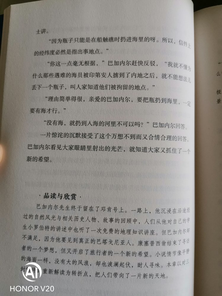 有注解，孩子很喜欢