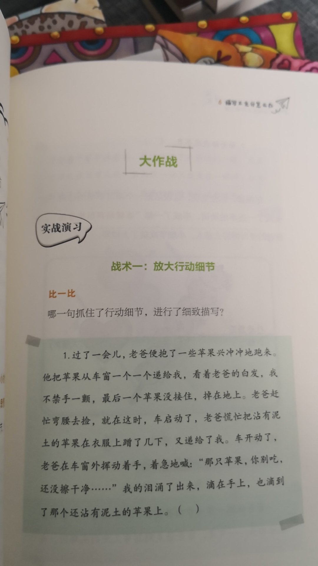 每年都买很多书，现在很少去书店了，又方便有快！每年都买很多书，现在很少去书店了，又方便有快！