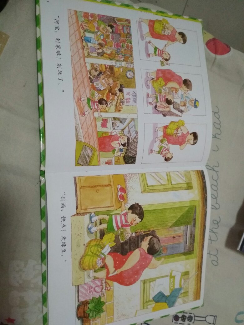 好书！中国原创图画书中的优秀作品！本书适合和4岁以上的孩子亲子共读以及低年级小学生自主阅读！