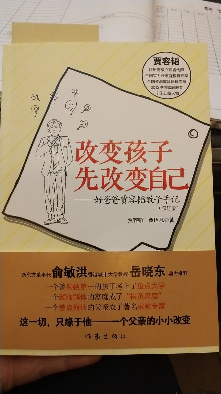 刚到宝贝迫不及待的打开看，可以看了几页就有收获