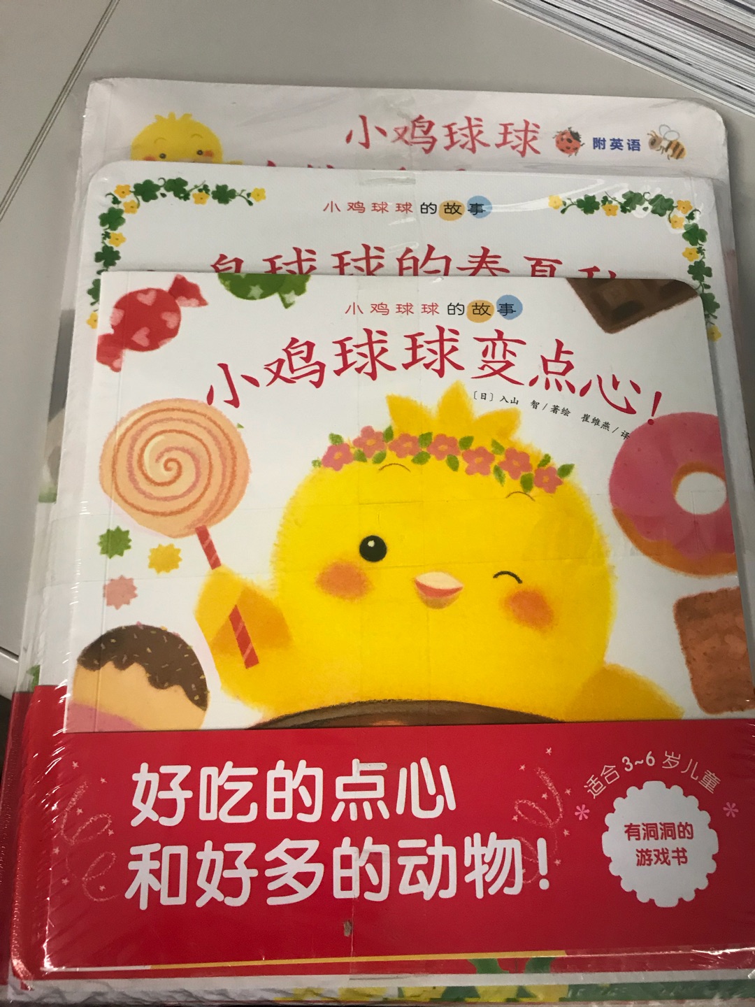 在买童书很划算，特别是双十一