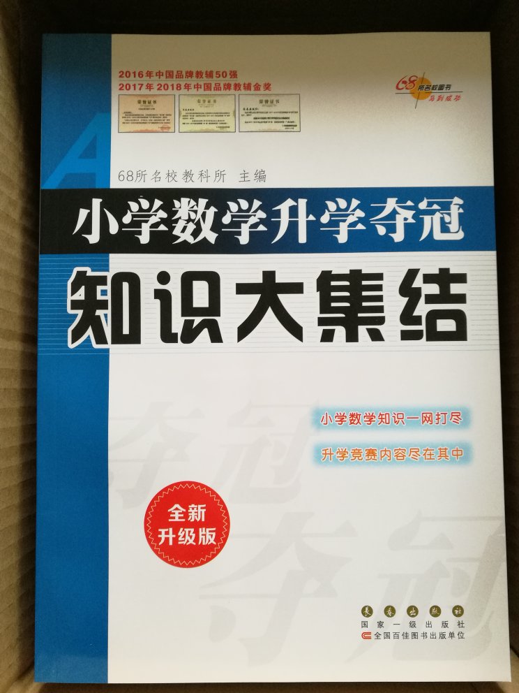 读五年级的孩子真的很辛苦，买了语文、数学、英语的课外辅导和练习用的书，希望他能考上一所好的初中，加油吧，儿子！