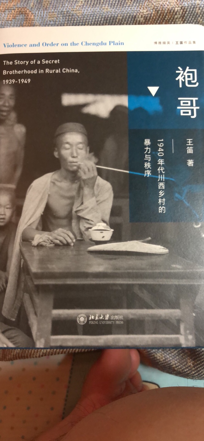 外籍华人写的中国历史，翻译的味道还是很浓。历史研究报告类似，图文并貌倒也读的不乏味！