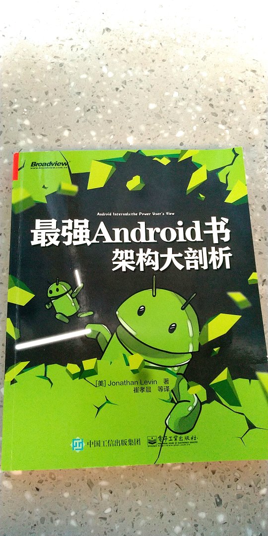 很赞的Android书