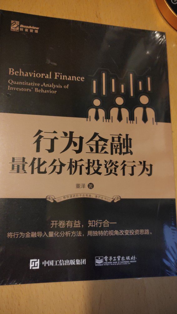 撑着折扣买了一些书，因数量比较多就不一一详细评价了，总的来说运输ok，包装ok，书本基本没有损伤，大部分还有塑料薄膜包裹。