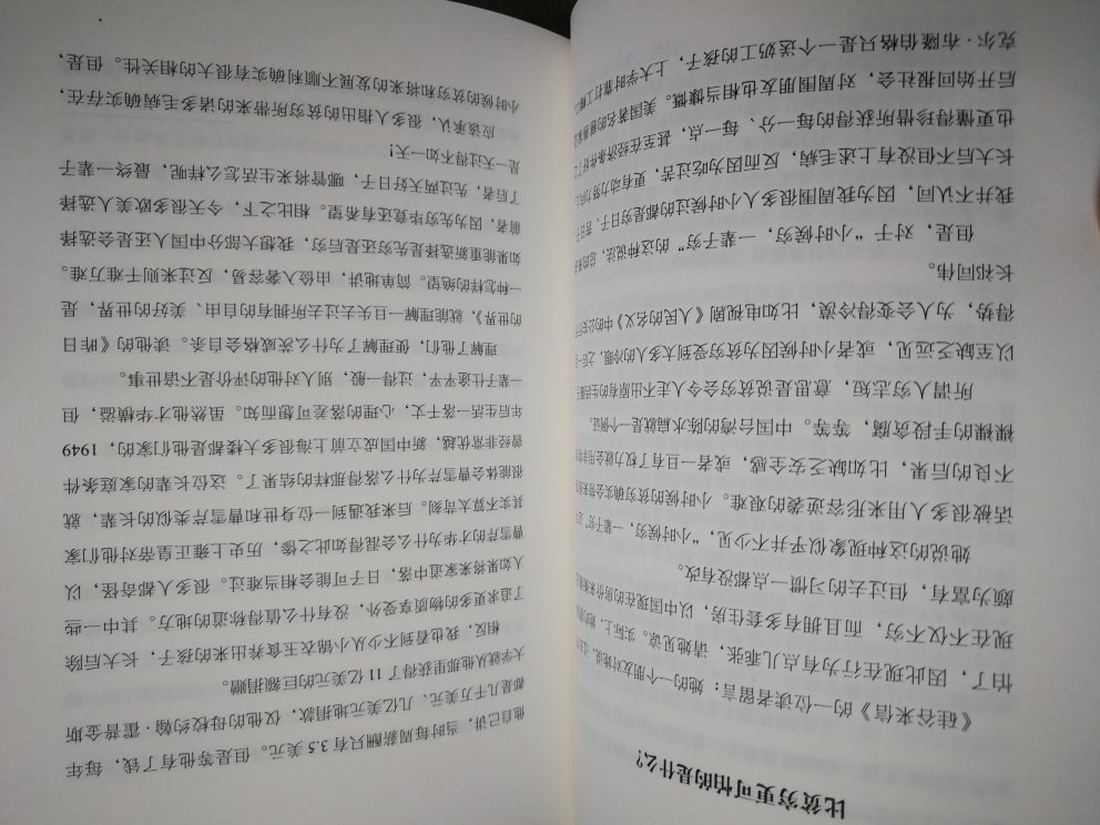 双十一一口气买了十多本书，虽然618时买的还没怎么看，但是，投资学习绝对有必要。发誓看完。纸张不错。慢慢学习品味。