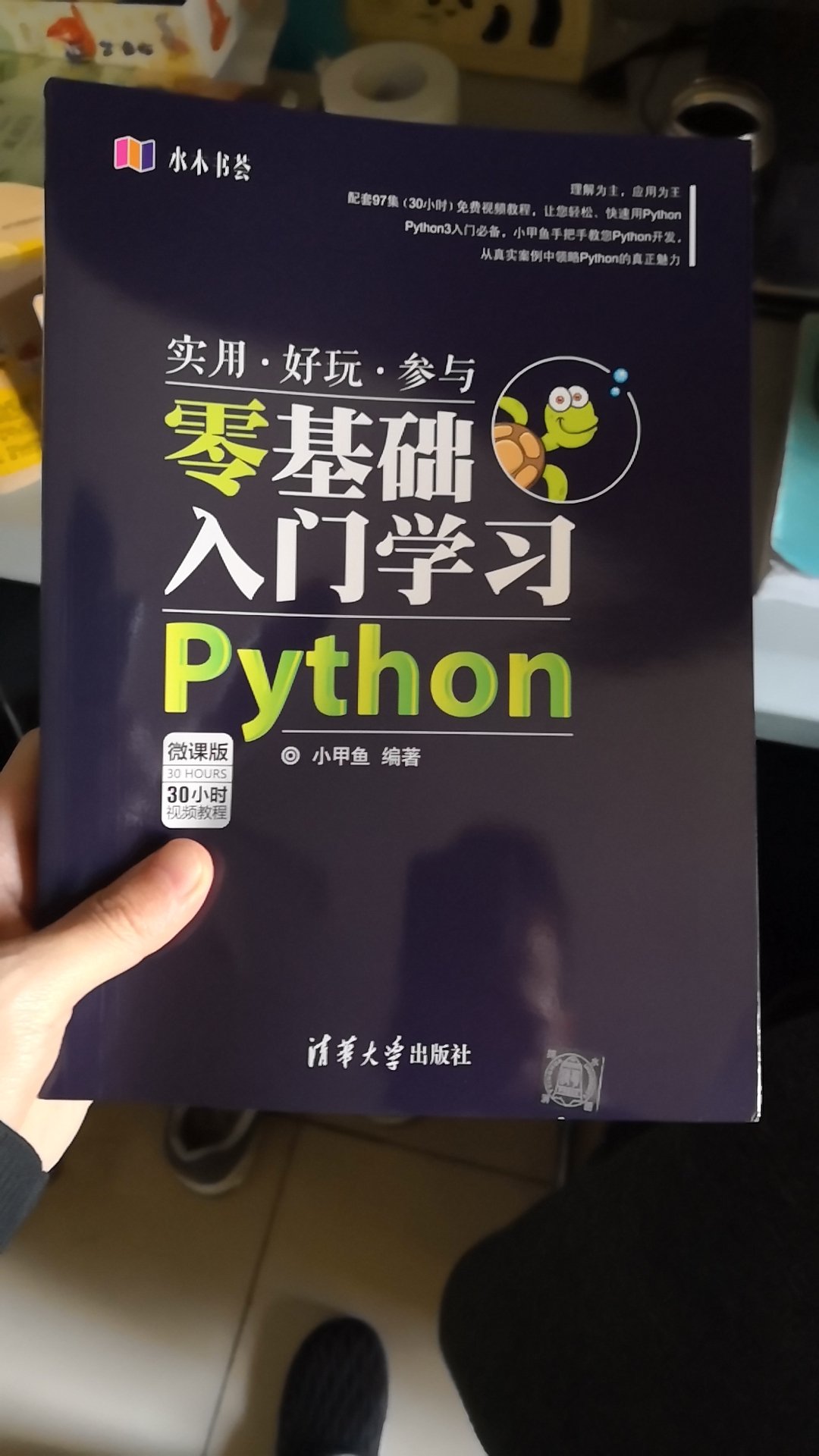 书到了，没有任何损坏，准备开始学习了！