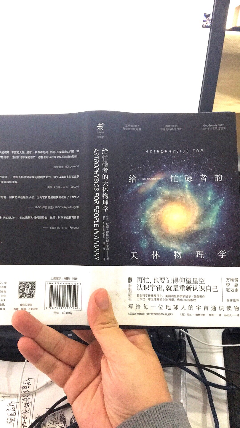 宇宙的书，一直都是我的最爱，哈哈哈，每次都买很多书，希望可以一直买下去