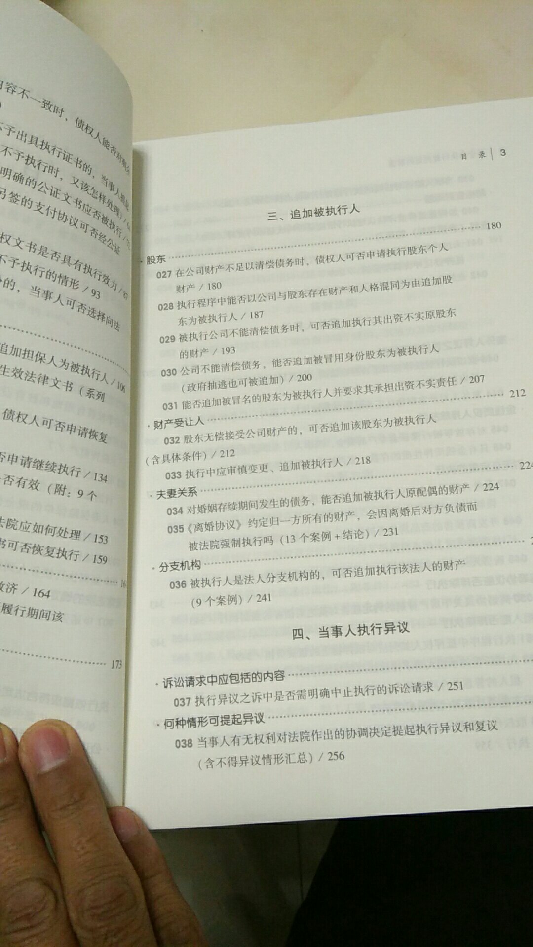 厚重啊?！内容扎实，实物性较强，很有借鉴和指导意义，包装严实，快递也给力（寒冷夜晚的八点多收到的），自营还是比较靠谱的，赞一个！