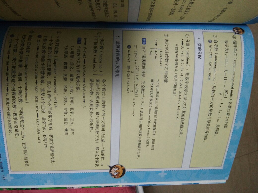 已经买到30册了，一年级二年级小朋友看。故事可以看懂，里面分类的数学点就太难了，感觉不到6年级初中，很多都看不懂