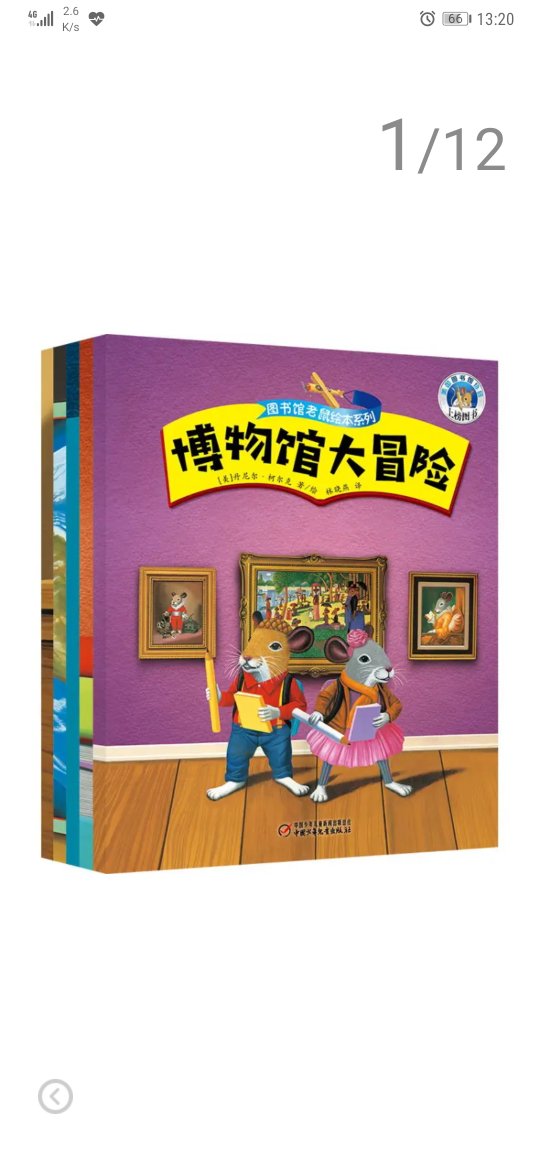 99买10本（套），加上满200减20还是挺不错的哟，准备带回去去给老家的侄女，，购书的好地方。由于出差了，书没法拍照片，本次图片可无视