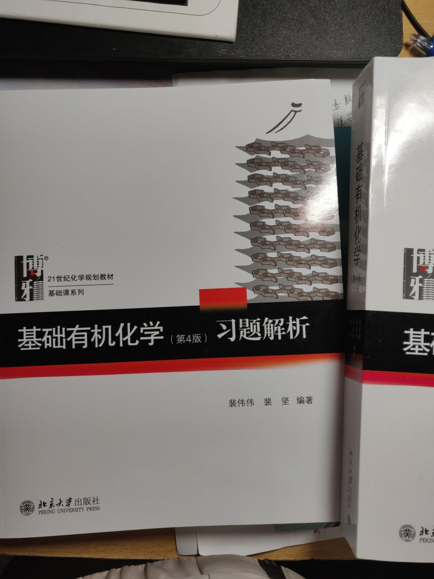 努力学习啊，书是正版书，但不明白为什么书的封面还有些脏？