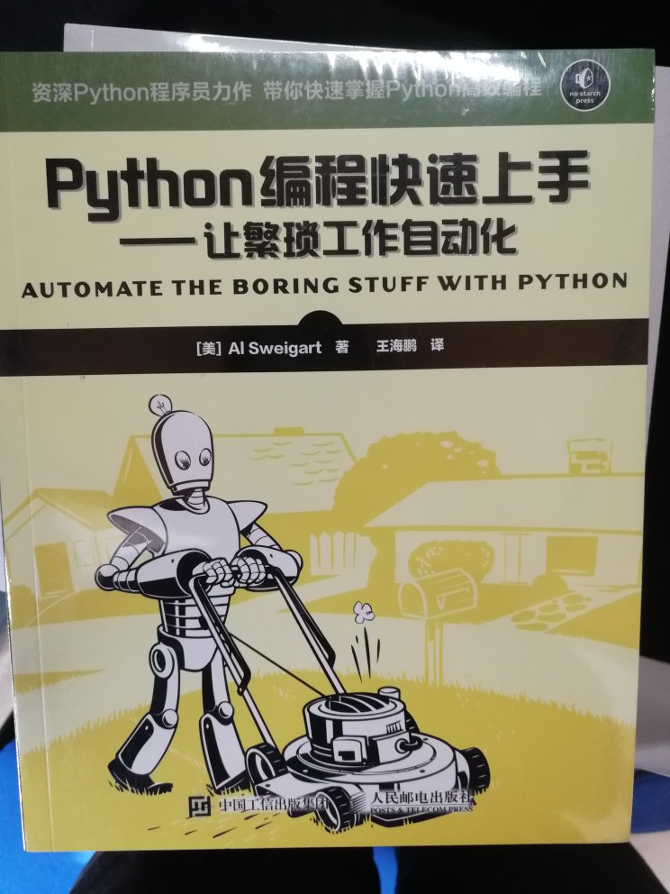 这本书对于学习python基础知识很有帮助，趁着打折购买，很优惠