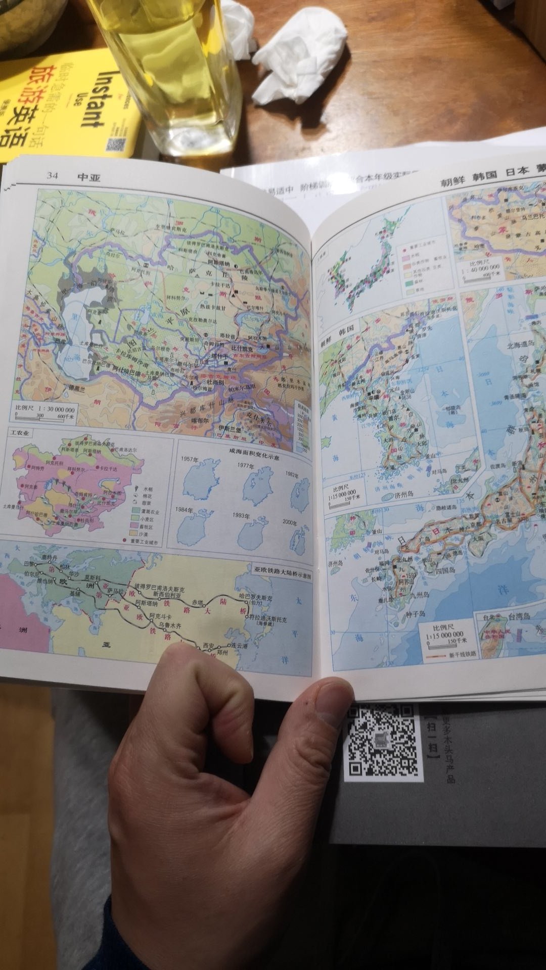 书本上没有的图这里收录了不少，后半部分是世界地图，建议买一本家里看看