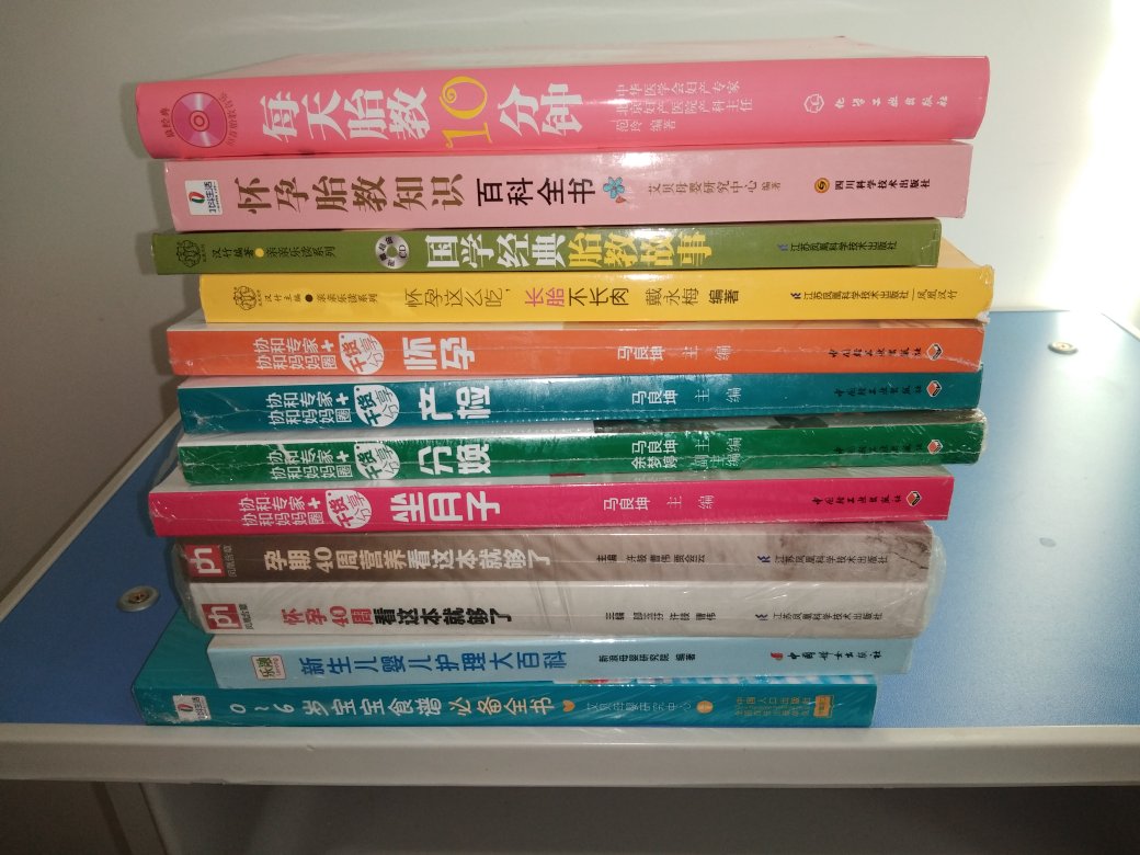 知道老婆怀宝宝了，有些不知所措，买几本书给自己补补，充实一下自己，应对宝宝的到来！