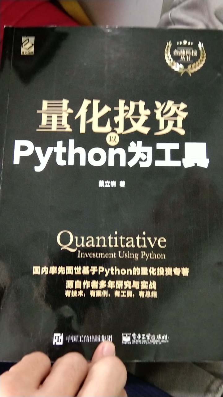 内容涵盖了Python基础知识，零基础的小白也容易看懂。