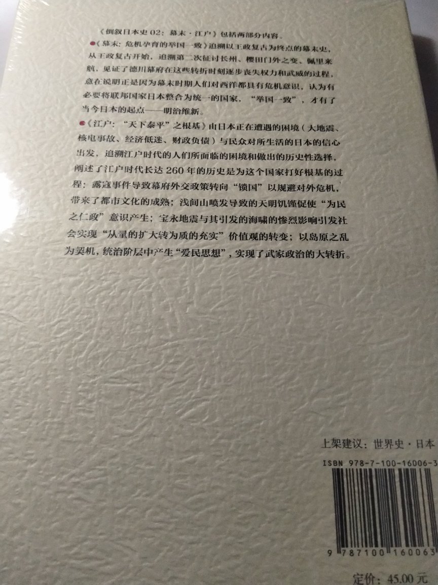 喜欢简洁的装帧风格，趁有优惠活动买的。先收着，有空好好看一看内容，嘻嘻