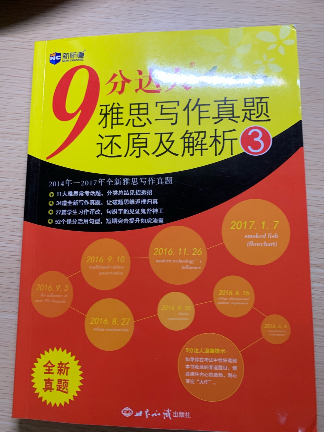 3和4都买了。也都看了一下前边几页。两本书的编排大相径庭。有空建议还是两本都看了吧。没时间的话，个人觉得3比较好。3讲了更多写作时思维上的东西，对段时间提升写作应该更有帮助。4适合有时间慢慢揣摩。。。