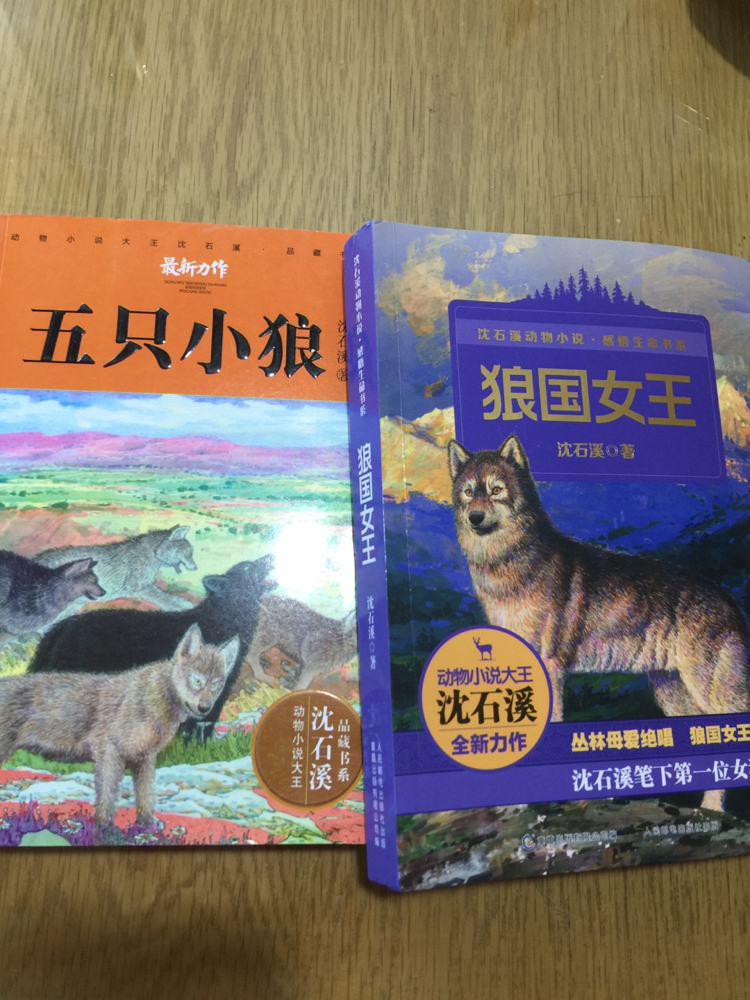 沈石溪的动物小说都在逐步购买中，喜欢阅读的书籍。
